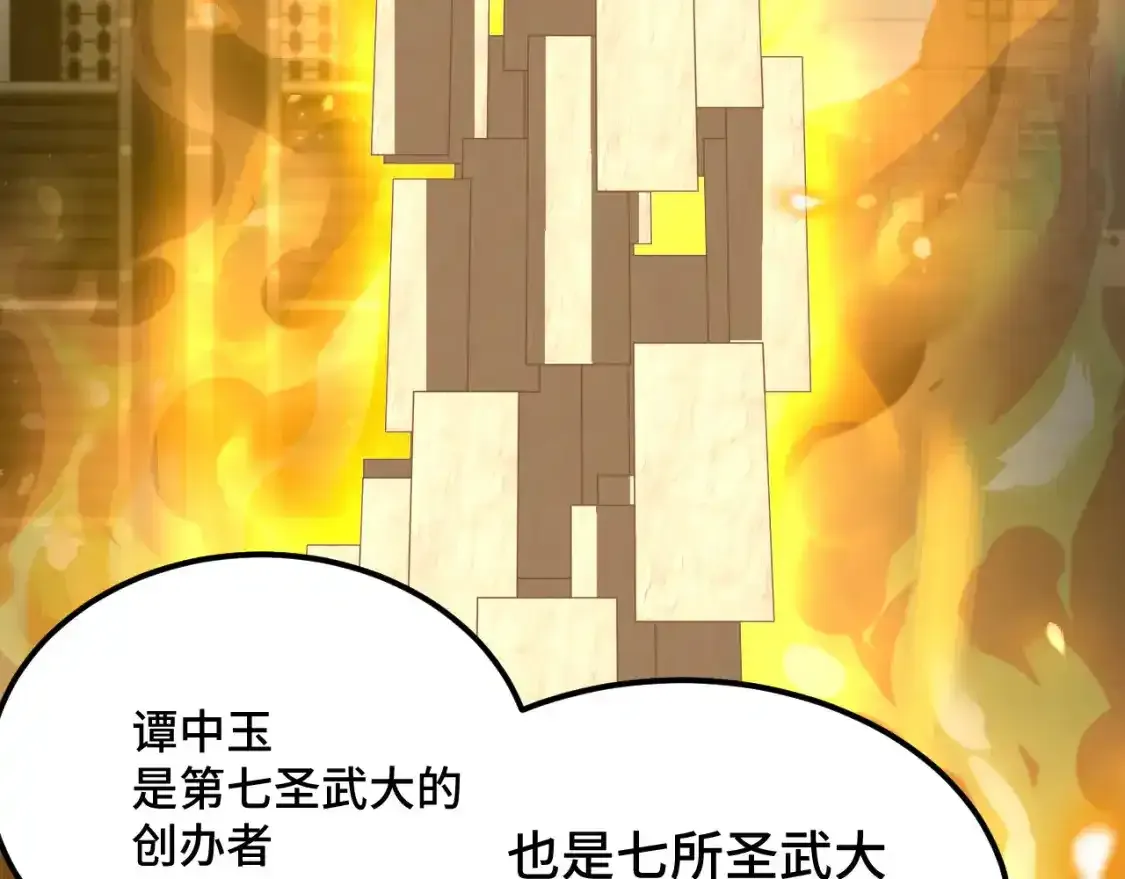 第83话 少年谭中玉81