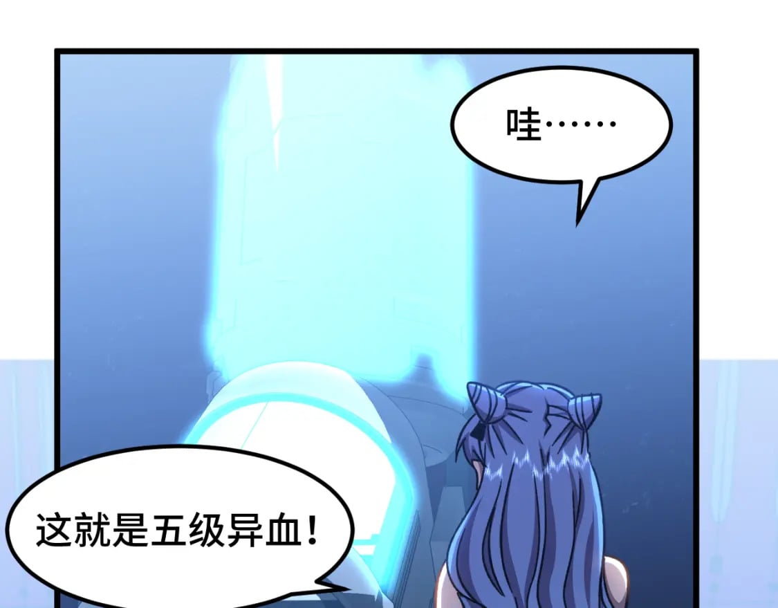第50话 异血与异髓40