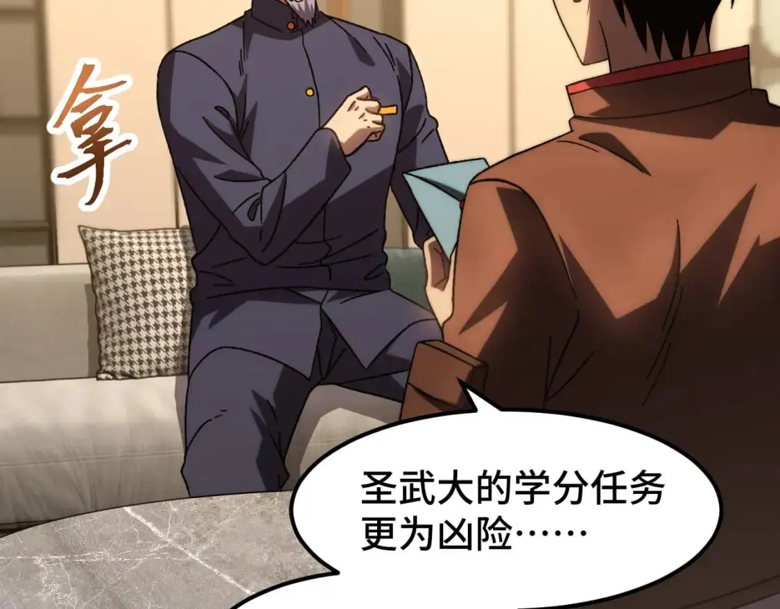 第65话 第七圣武大117