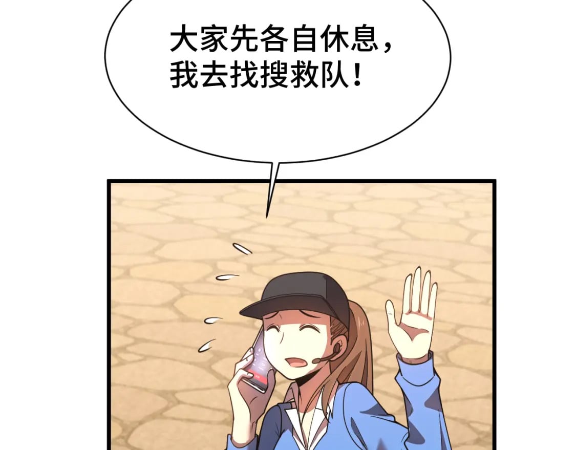 第38话 好多秘银35