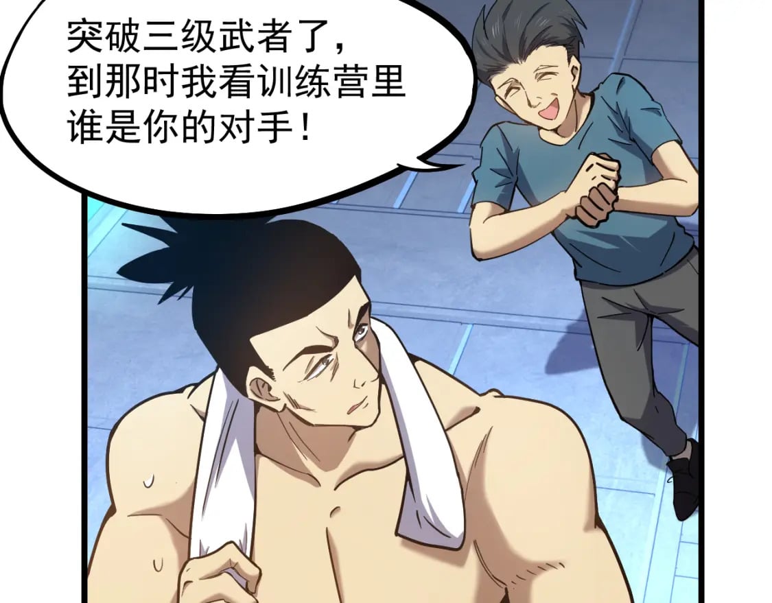 第21话 重力训练17