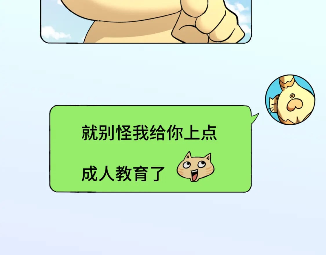 第36话 惊醒70