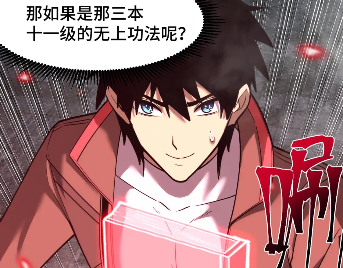 第56话 计划通111