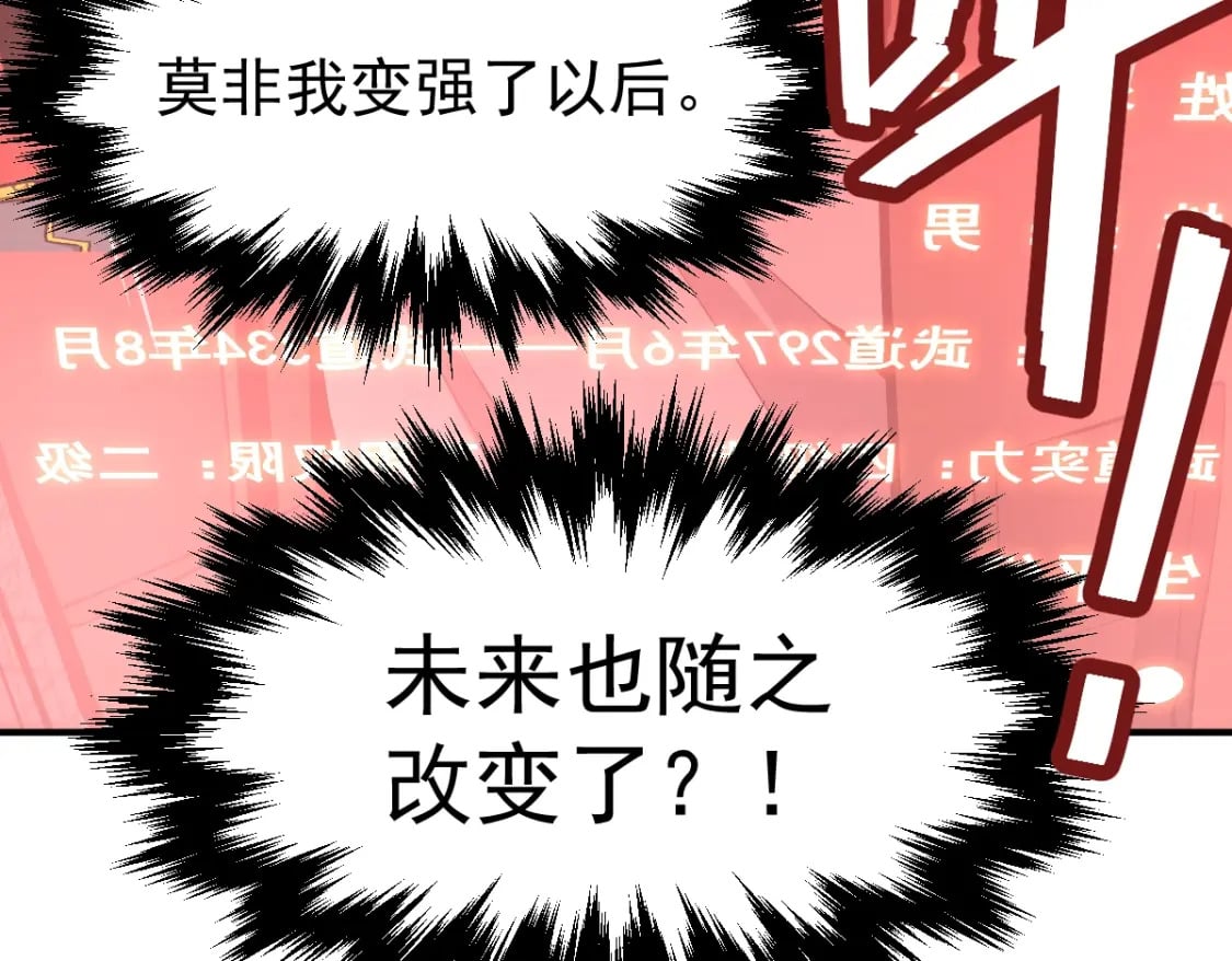 第6话 世界的真相133