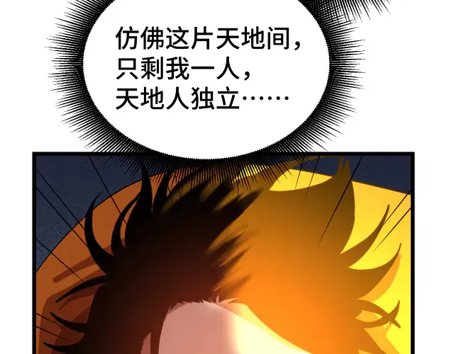 第104话 登顶90