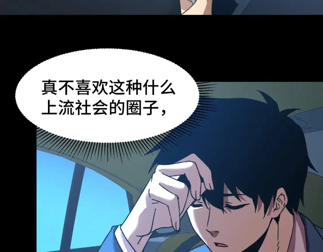 第59话 富锦还乡19