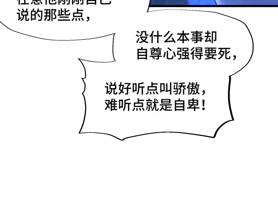 第58话 软饭男58