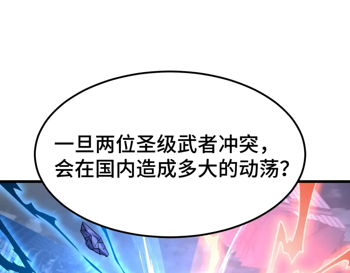 第94话 连夜父子49