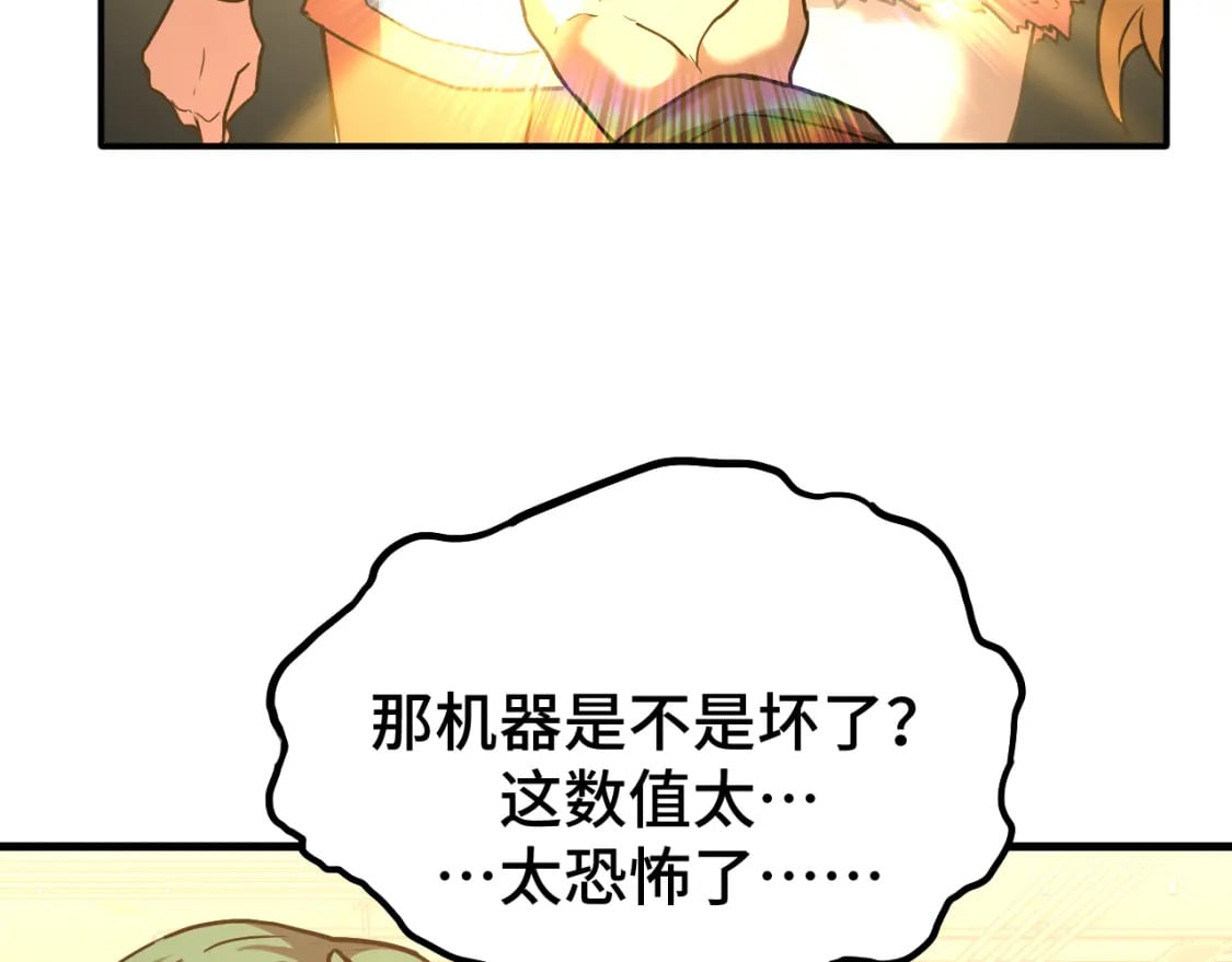 第55话 神的技巧66