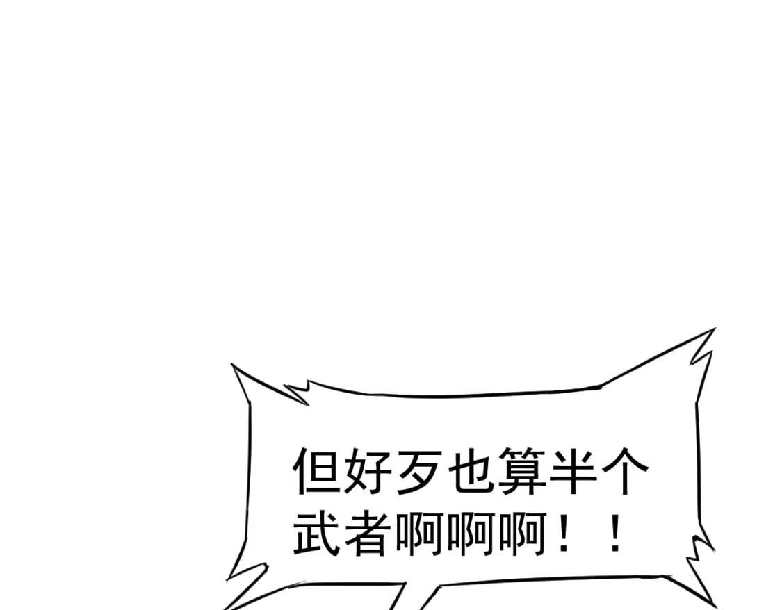 第1话 高武世界，梦中荒原215