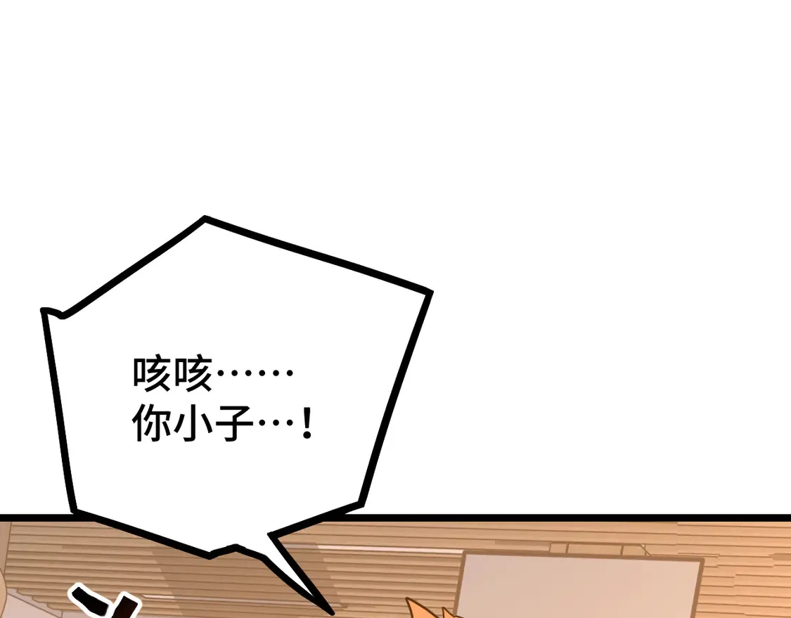 第109话 随便打74