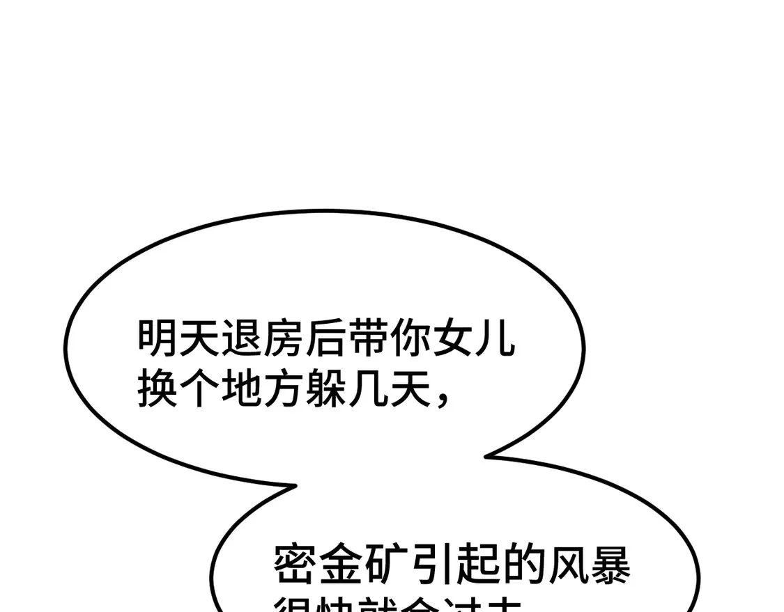 第101话 异化武者52