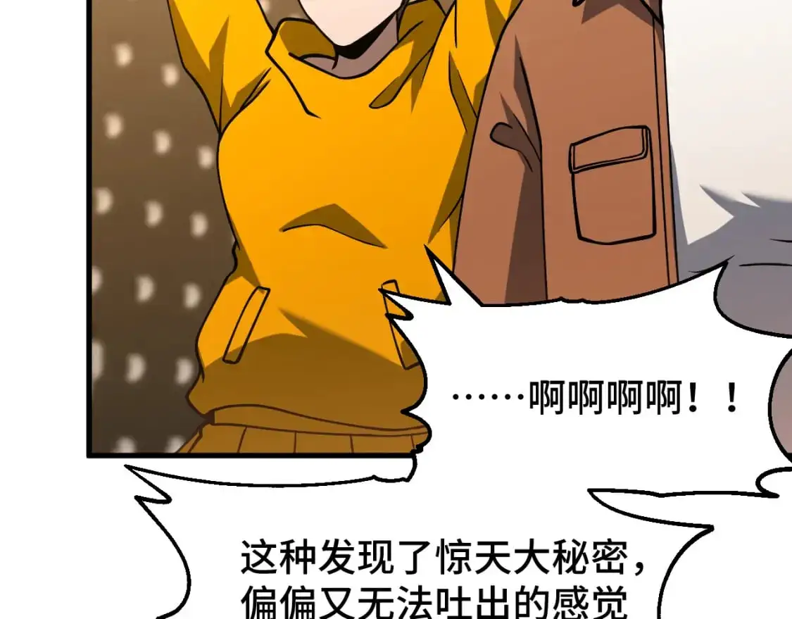 第78话 有人踢塔？106