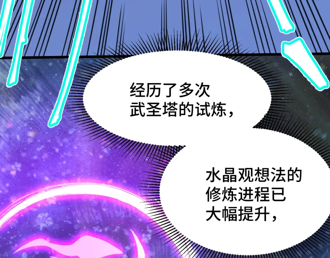 第90话 石巍23