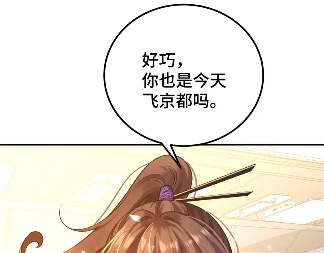 第66话 京都的历史58