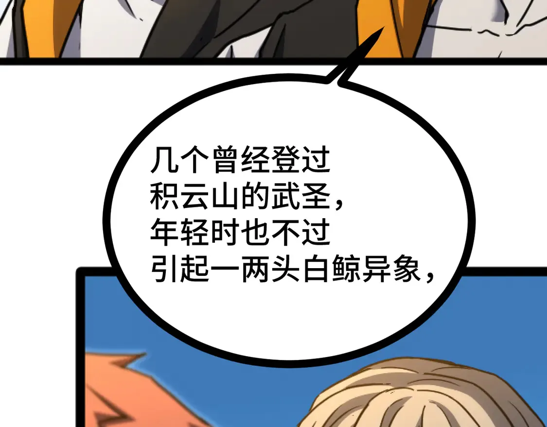 第104话 登顶139