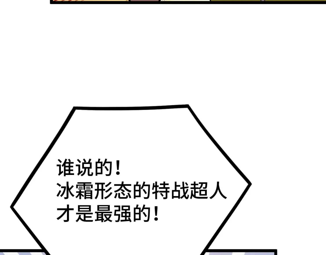第91话 冰霜……切换？142