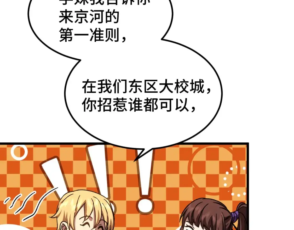 第66话 京都的历史128
