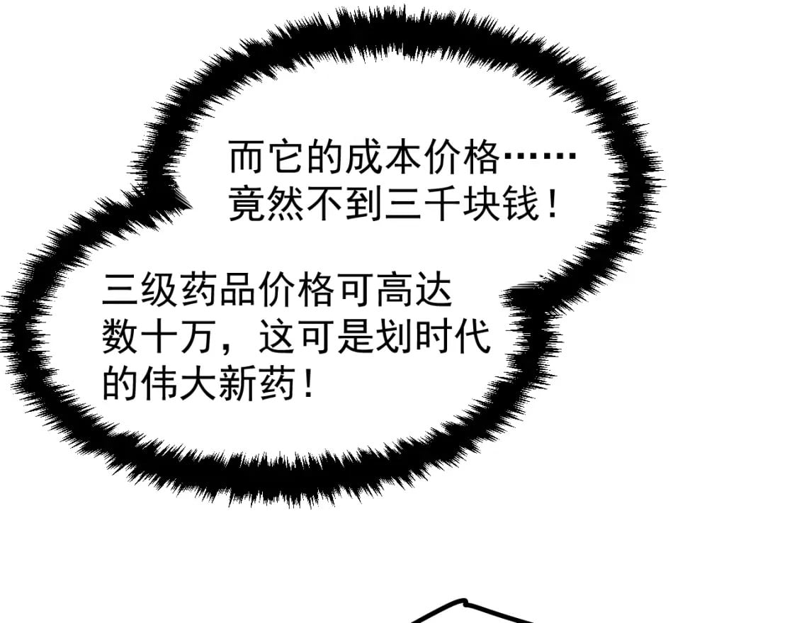 第14话 锋芒74