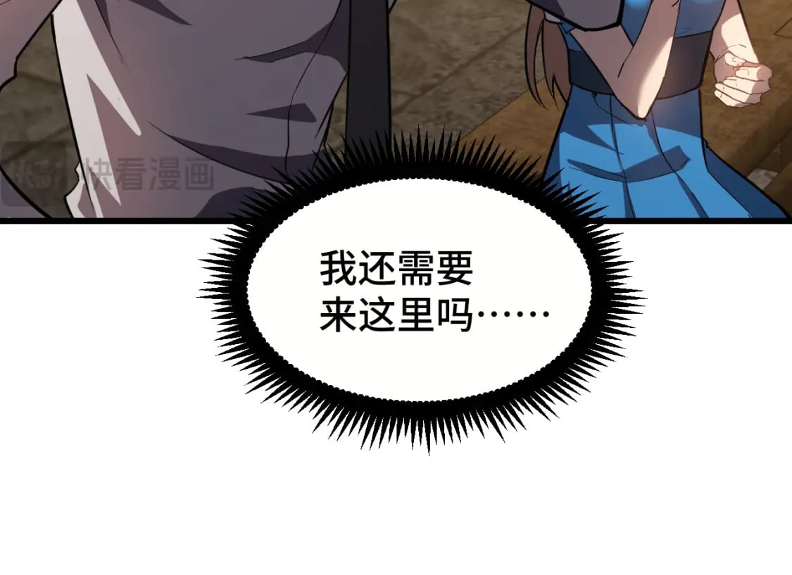 第39话 冲突54