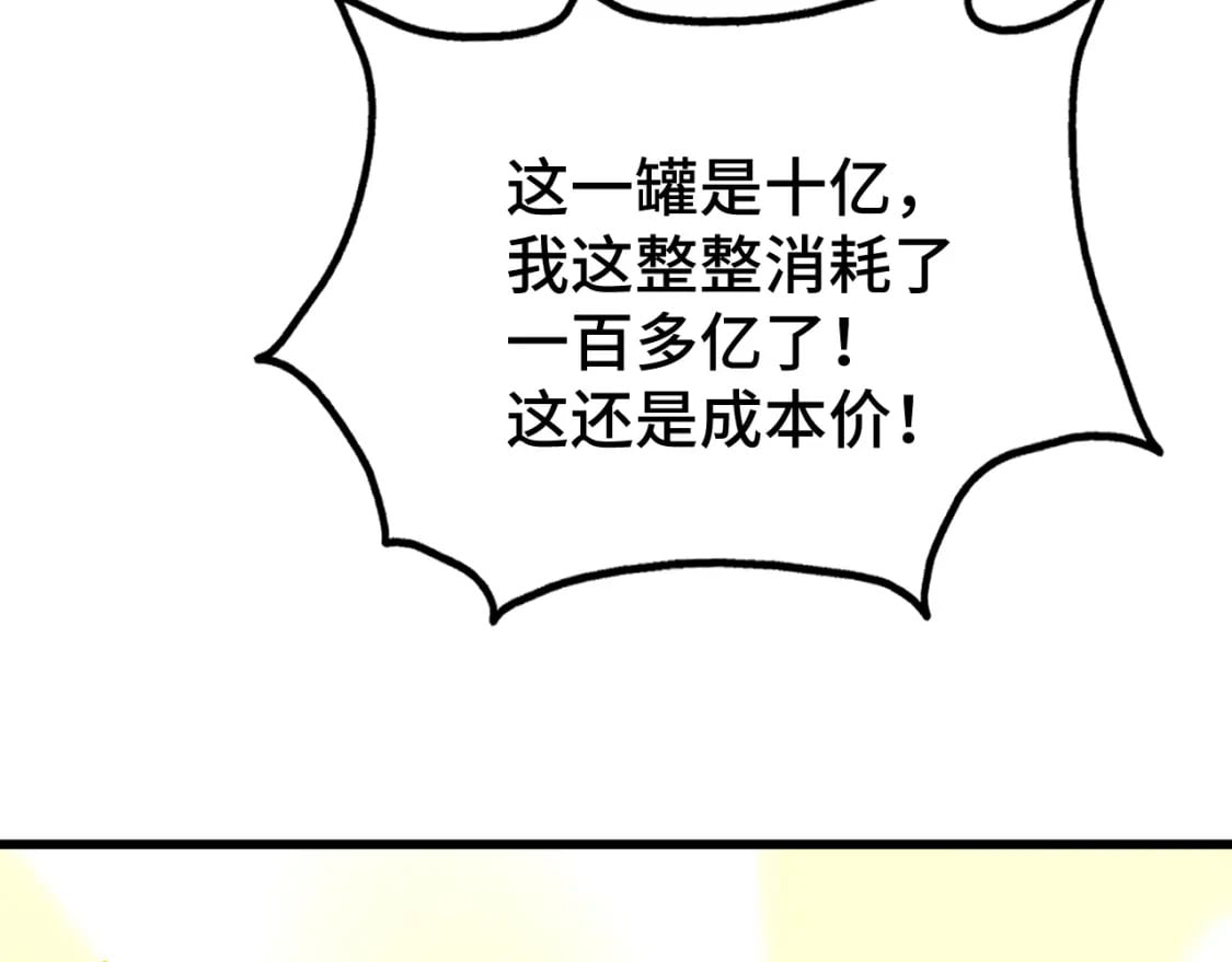第51话 师座的试探57