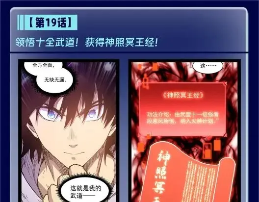 第4期 特别企划：陆圣升级线大盘点！10