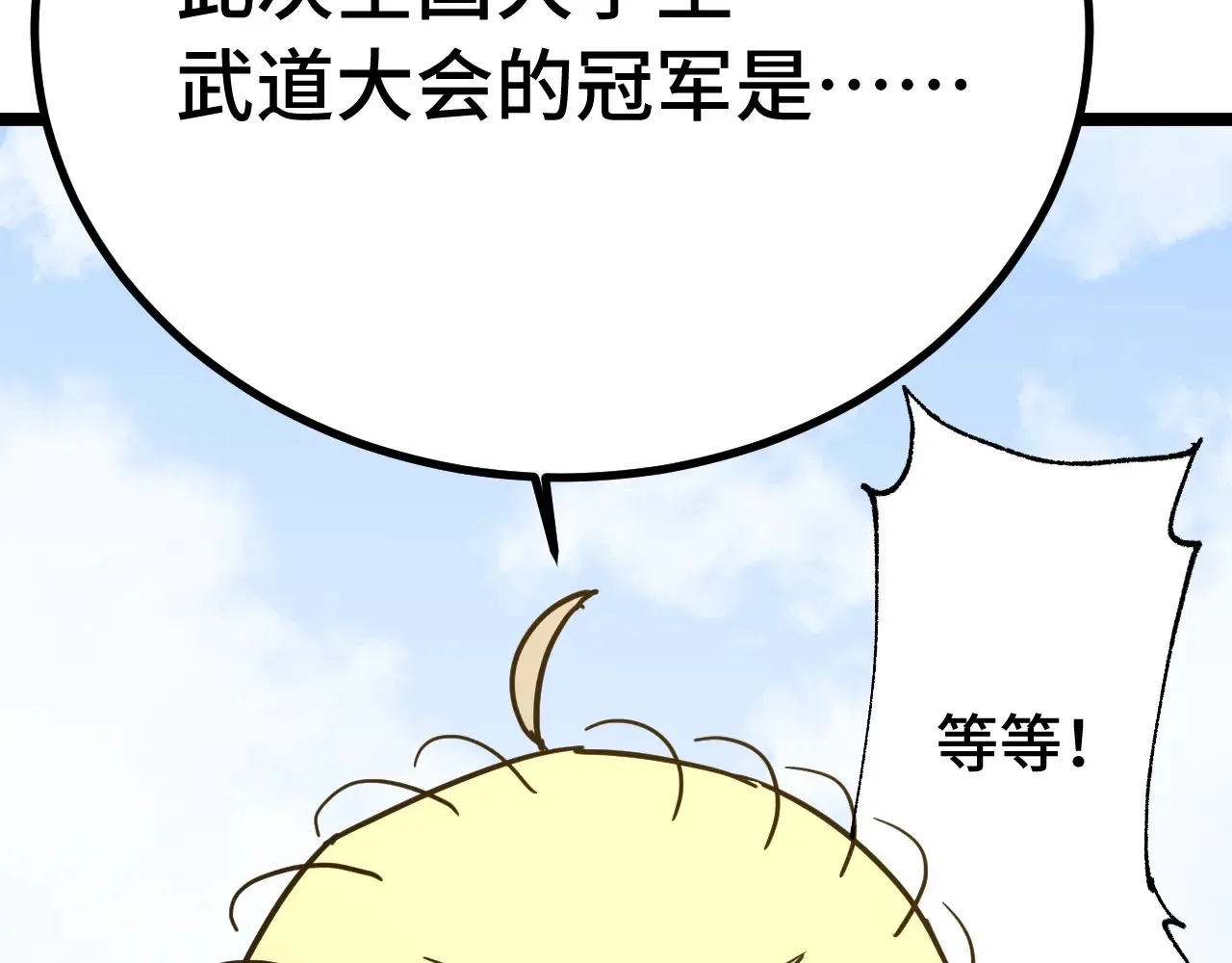 第114话 融化8