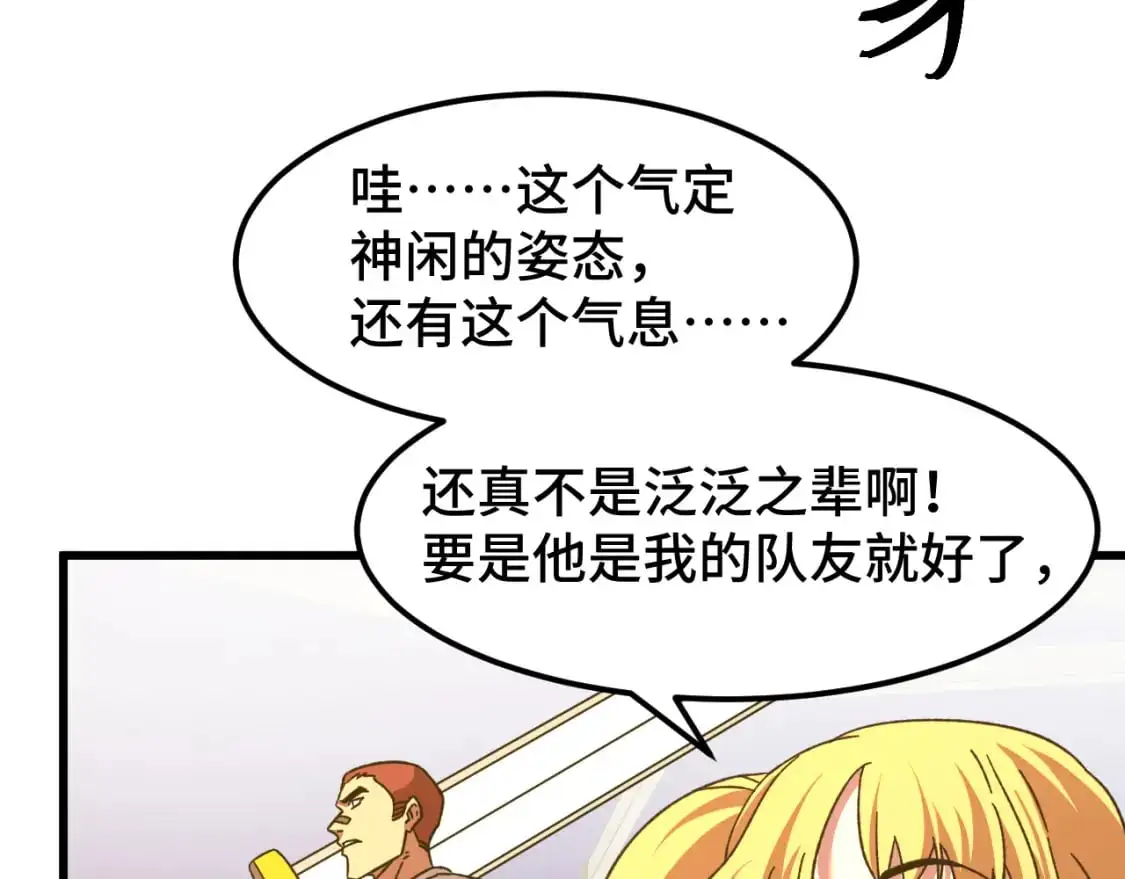 第67话 拍苍蝇55