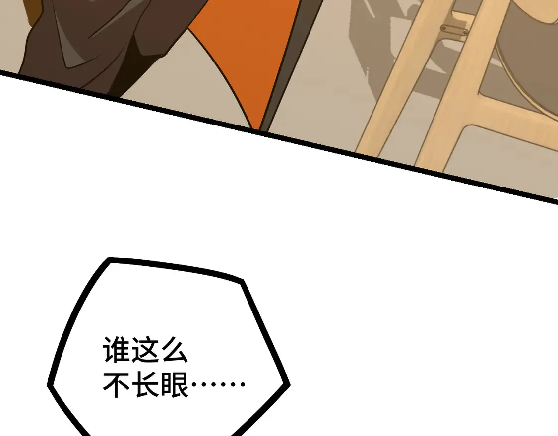 第109话 随便打30