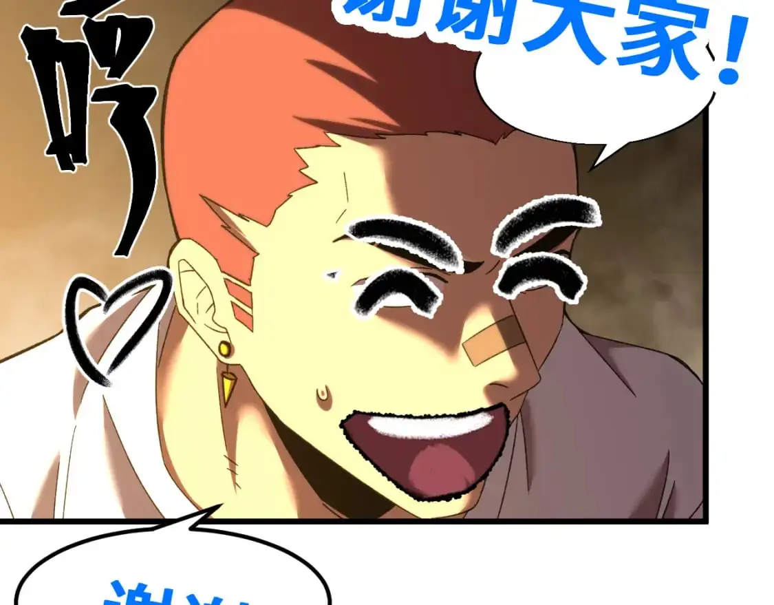 第67话 拍苍蝇158