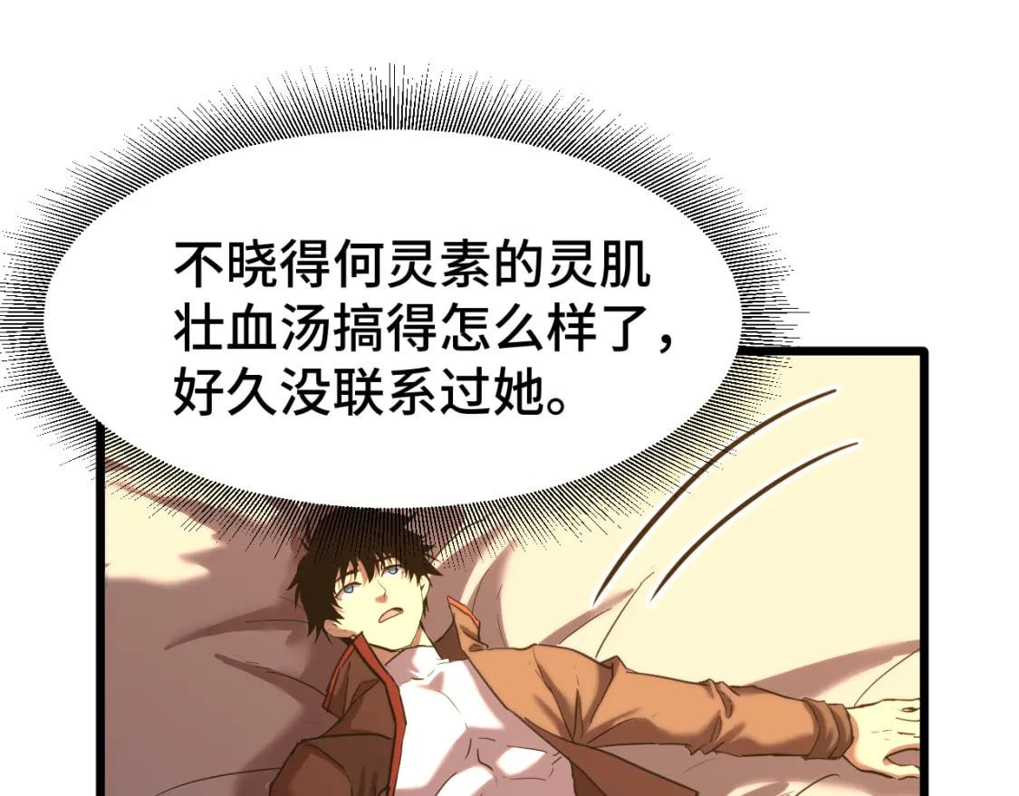 第49话 新娘是？79