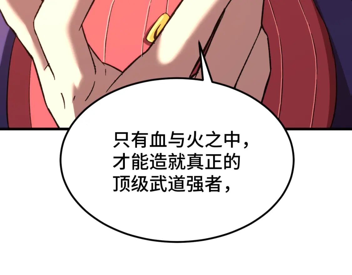 第42话 但是我接受89