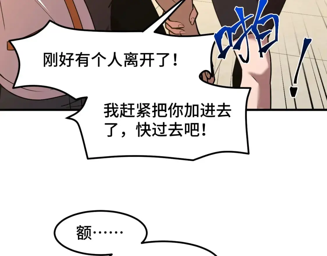 第76话 冷兵器修炼室122