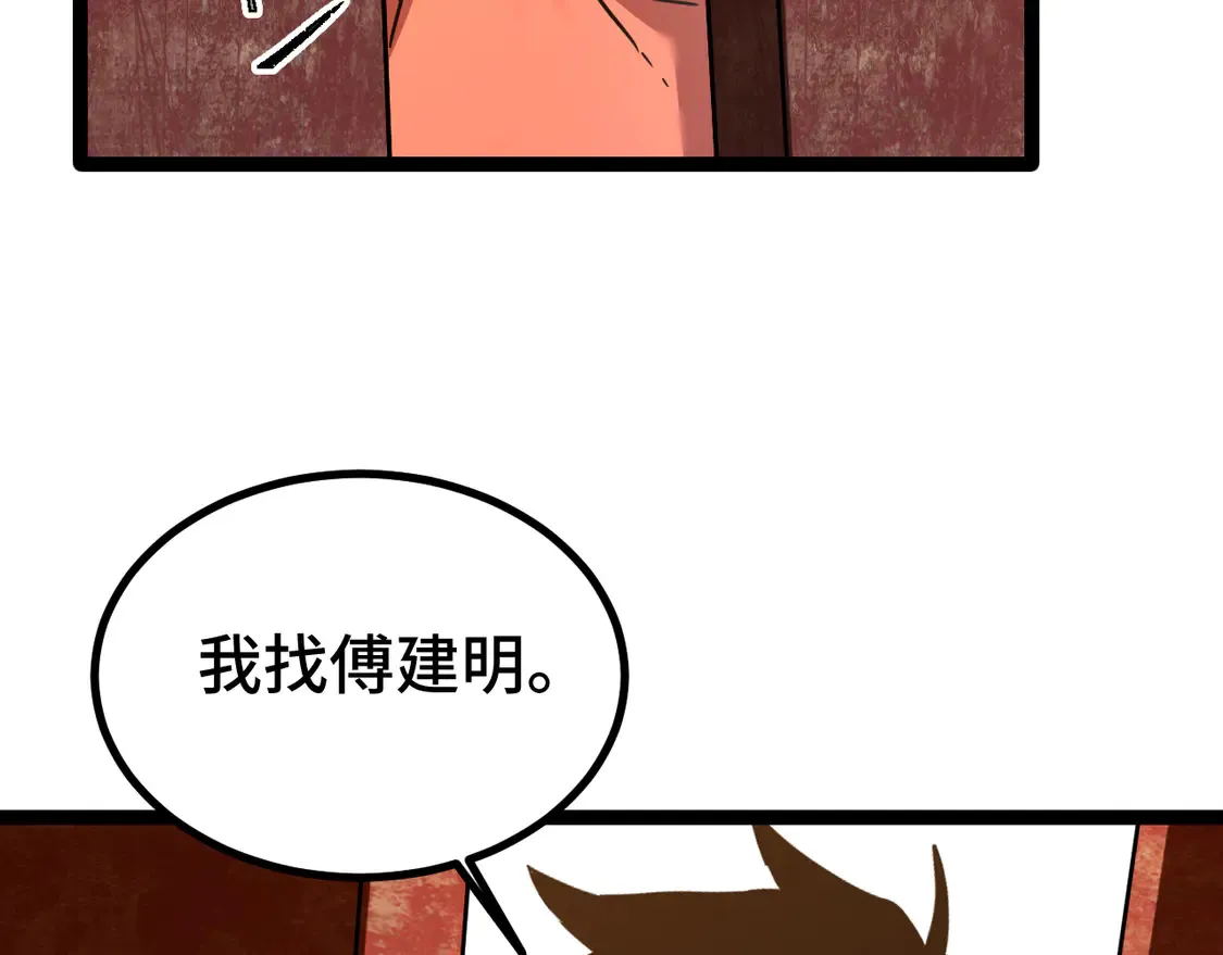 第101话 异化武者137
