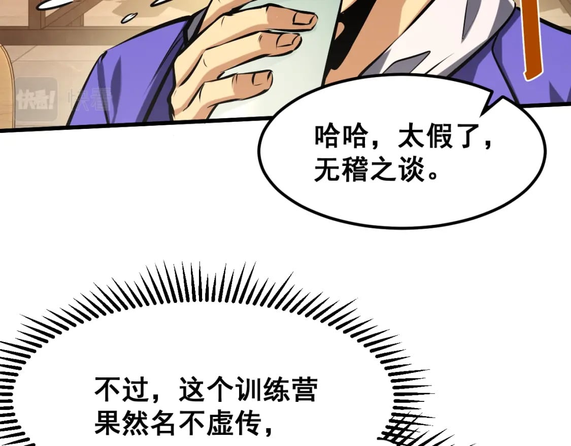 第18话 积分14