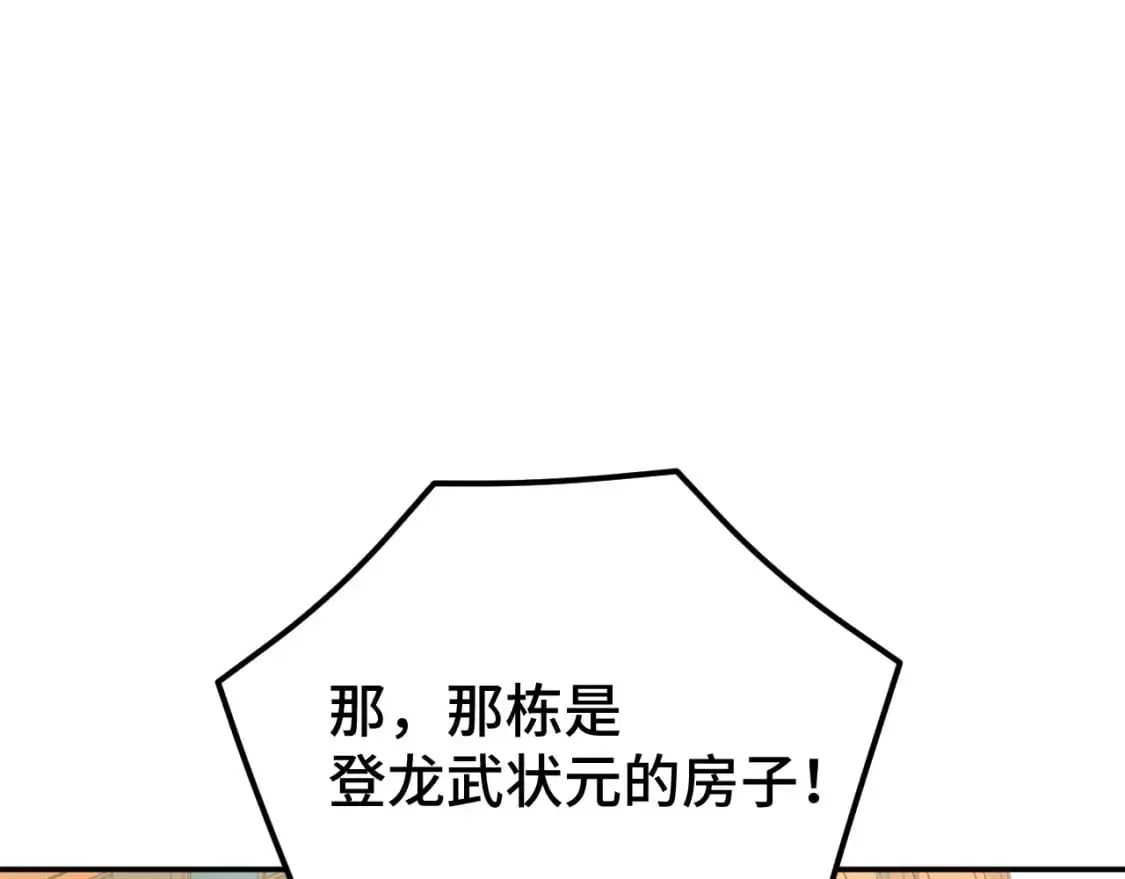 第68话 客人来访？79