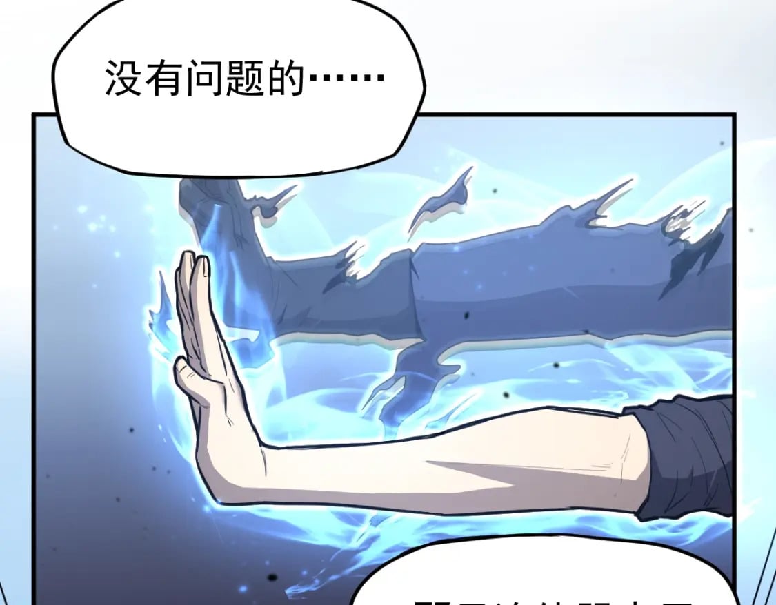第2话 梦照进现实165