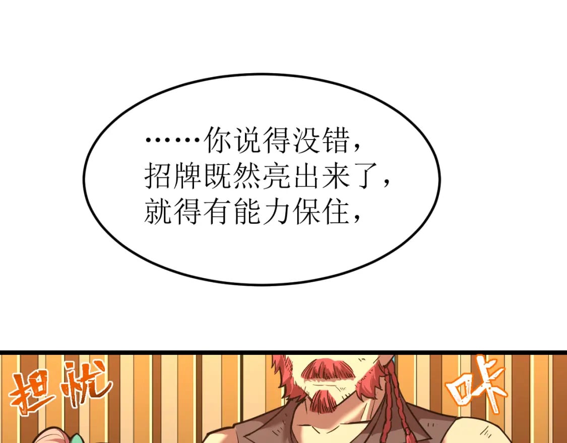 第28话 惊不惊喜21