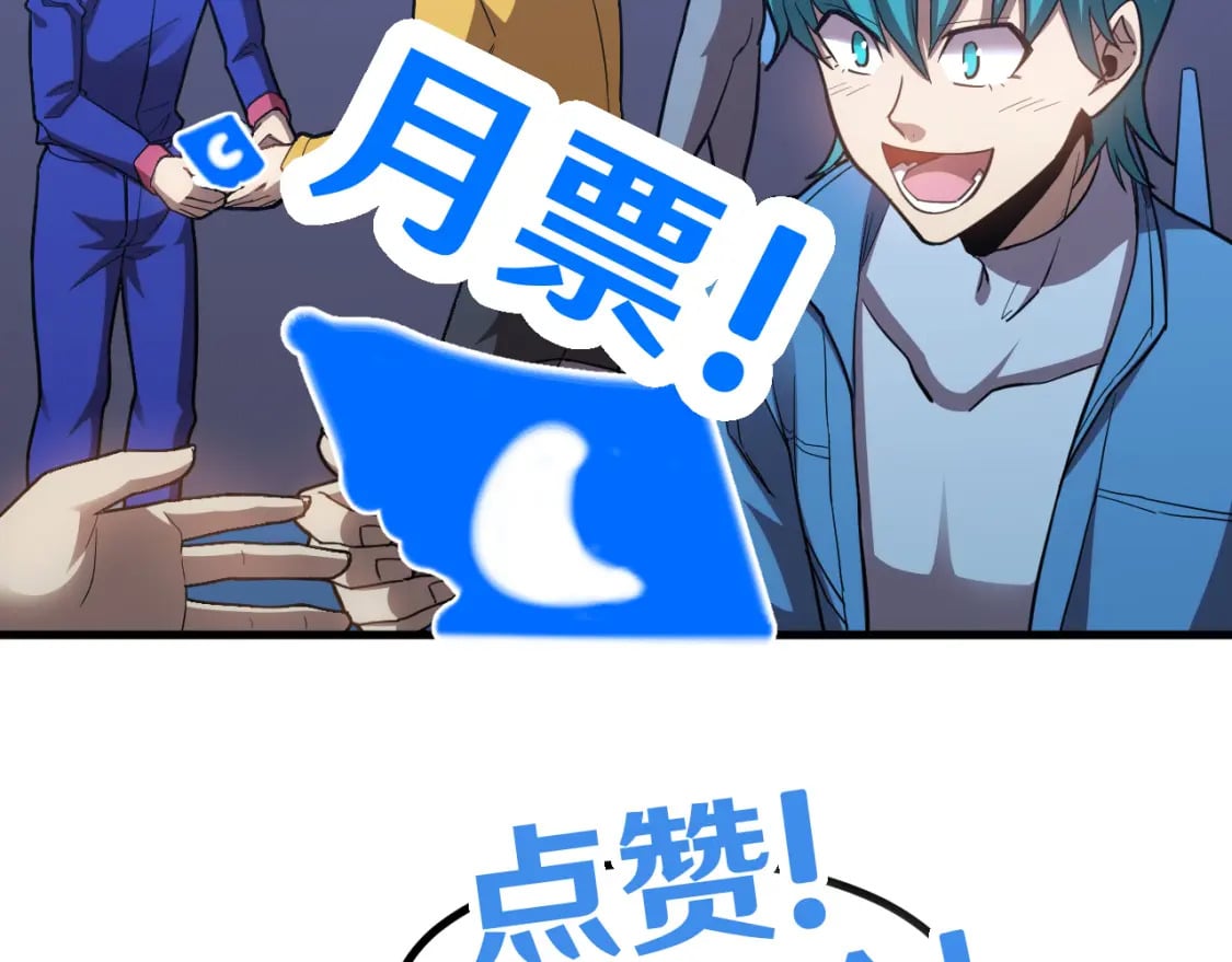 第50话 异血与异髓132