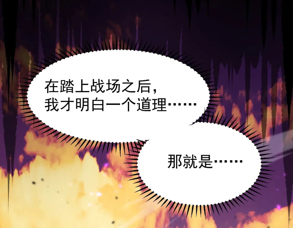 第4话 天才即怪物109