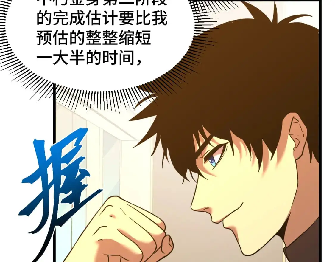 第78话 有人踢塔？56