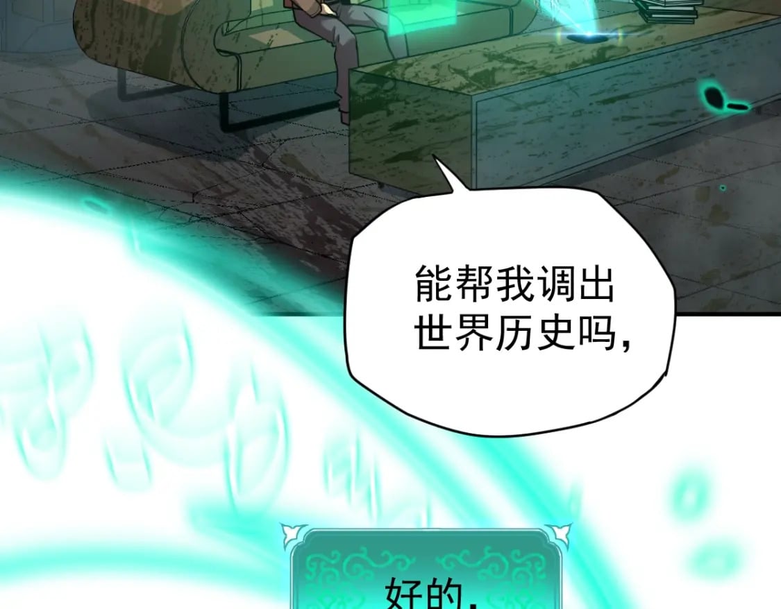 第6话 世界的真相57