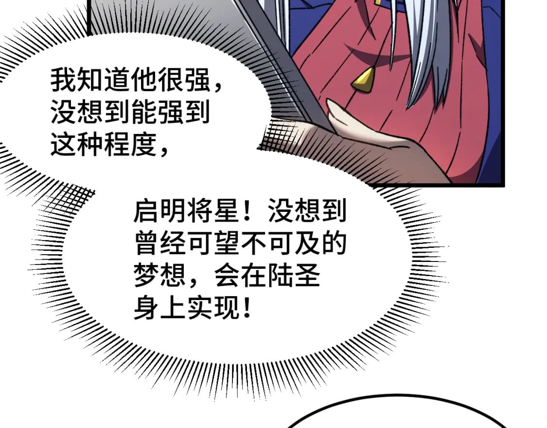 第46话 新的游戏10