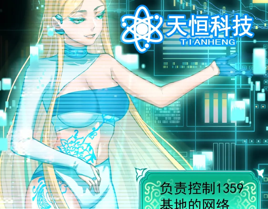 第6话 世界的真相8