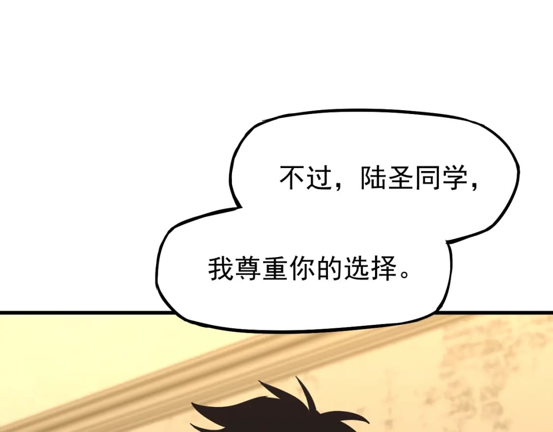 第13话 天才训练营146
