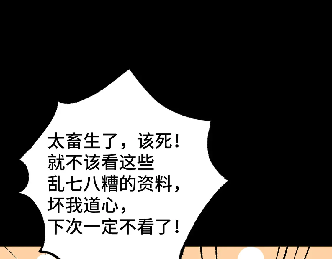 第101话 异化武者123