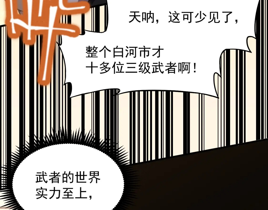 第11话 武者测试97