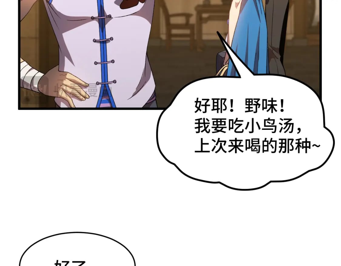 第39话 冲突24