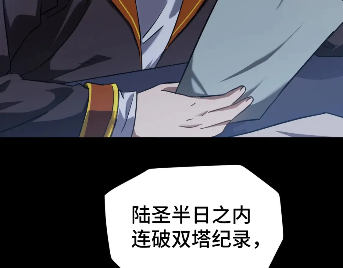 第87话 狂徒143