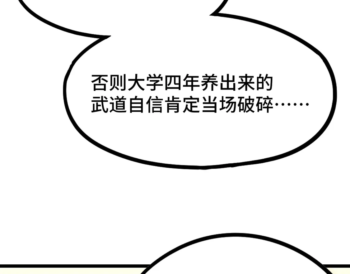 第105话 盯上117